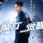 Matthew Laslo performs on Chinese television