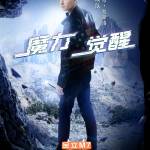 Matthew Laslo performs on Chinese television